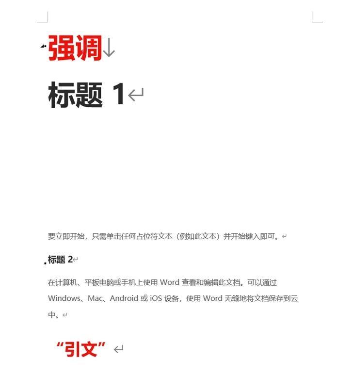 场景体验：如何用 Microsoft 365 更高效地完成毕业论文