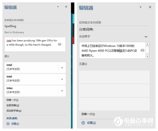 场景体验：如何用 Microsoft 365 更高效地完成毕业论文