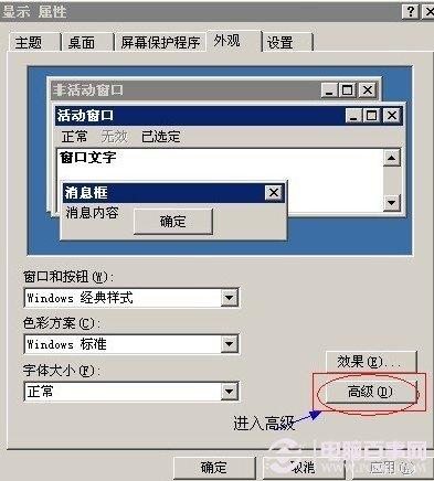 保护眼睛的电脑颜色设置技巧