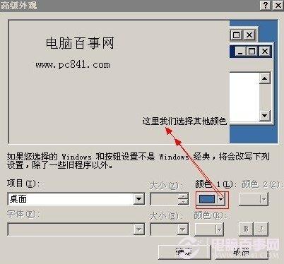 保护眼睛的电脑颜色设置技巧