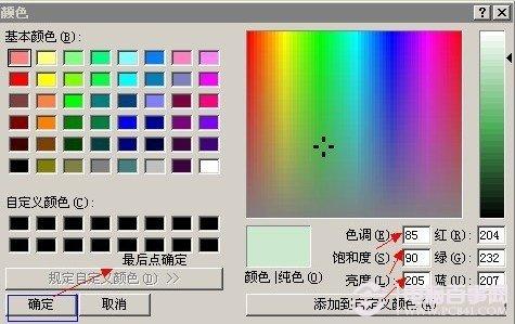保护眼睛的电脑颜色设置技巧