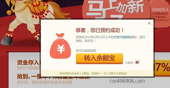 余额宝元宵理财怎么预约 余额宝元宵预约购买攻略