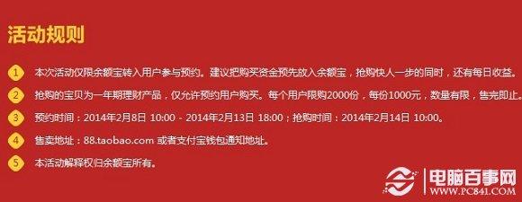 余额宝元宵理财怎么预约 余额宝元宵预约购买攻略