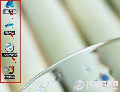 桌面图标有蓝底怎么去掉? 去掉桌面图标阴影技巧