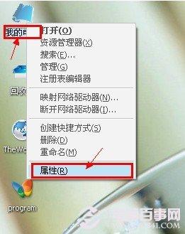 桌面图标有蓝底怎么去掉? 去掉桌面图标阴影技巧