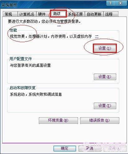 桌面图标有蓝底怎么去掉? 去掉桌面图标阴影技巧