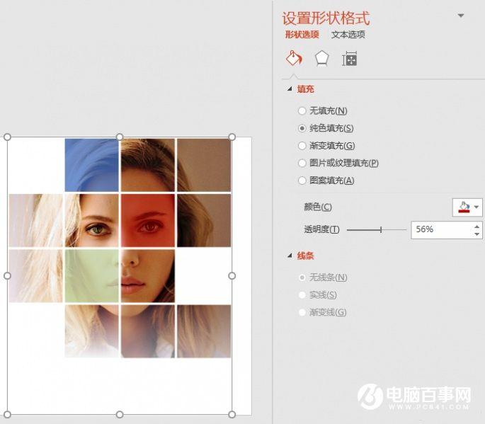 巧用PPT:通过PPT表格进行拼图