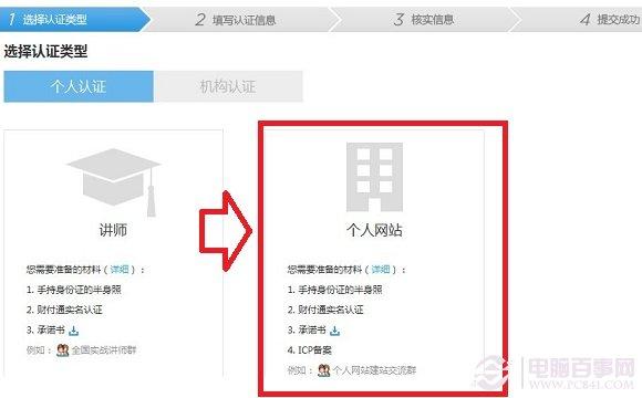 QQ群怎么认证 详解申请QQ群认证方法