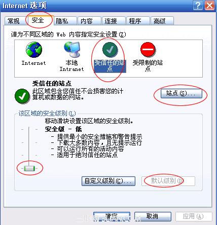 宁夏银行网银密码框控件怎么安装