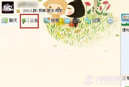 qq群通知中心在哪里？怎么用？