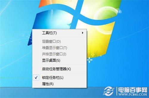 win7任务栏窗口合并修改教程