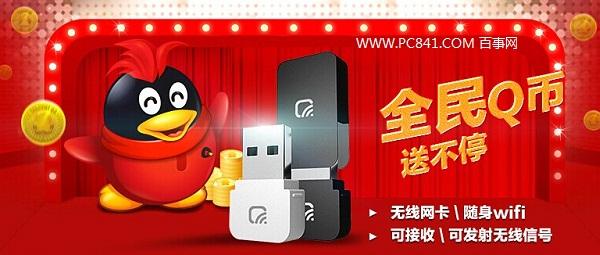 腾讯全民WiFi是什么 腾讯全民wifi有什么用？