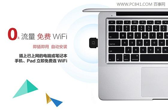 腾讯全民WiFi是什么 腾讯全民wifi有什么用？