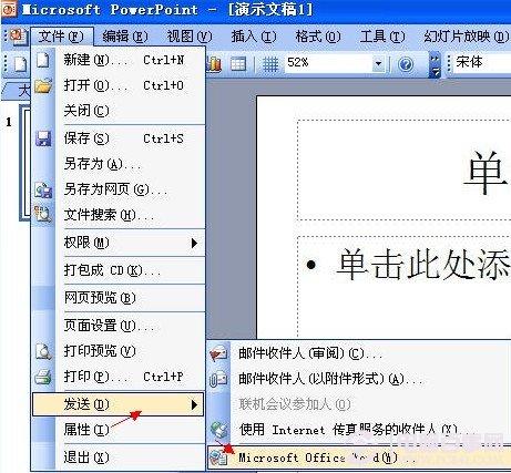 如何将ppt转换成word ppt转word方法介绍