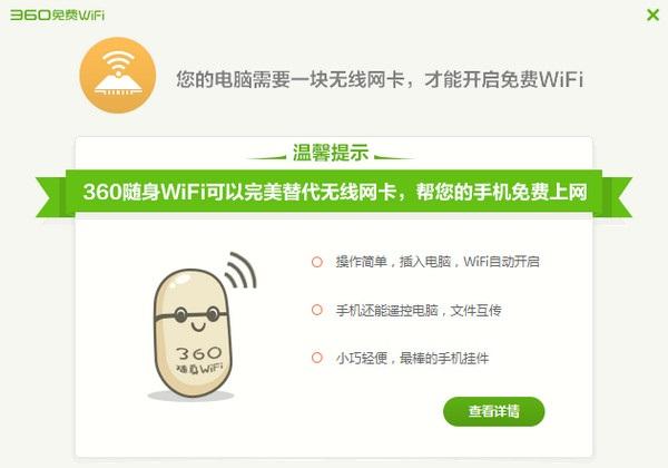 鲁大师wifi共享怎么用 鲁大师wifi热点使用教程