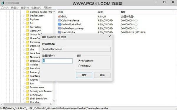 Win10毛玻璃特效怎么打开 Win10预览版10074开启毛玻璃教程