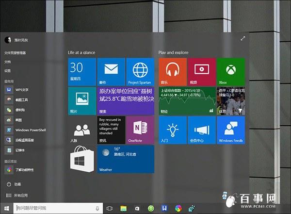 Win10毛玻璃特效怎么打开 Win10预览版10074开启毛玻璃教程