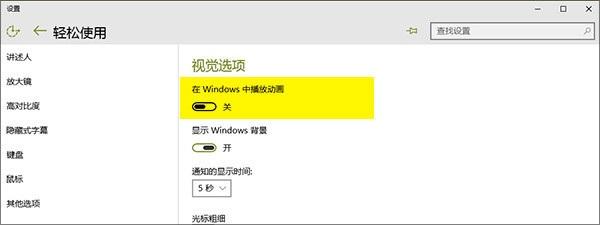 Win10毛玻璃特效怎么打开 Win10预览版10074开启毛玻璃教程