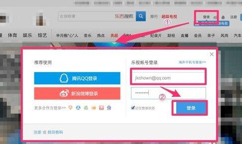 乐视网怎么上传视频 乐视网上传视频教程