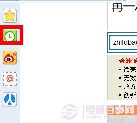 360安全浏览器怎么查看历史记录？