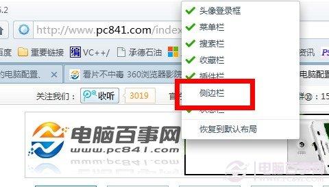 360安全浏览器怎么查看历史记录？