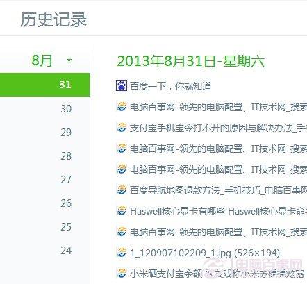 360安全浏览器怎么查看历史记录？