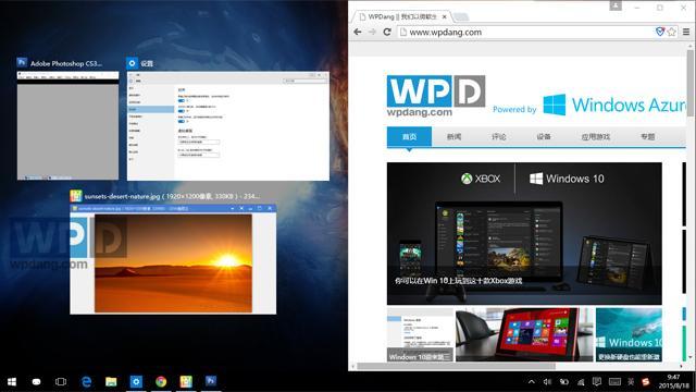 会了这几招让Windows 10用起来行云流水