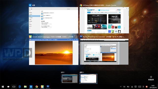 会了这几招让Windows 10用起来行云流水