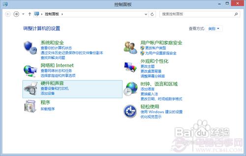 开启Hybird Boot加快Win8启动速度