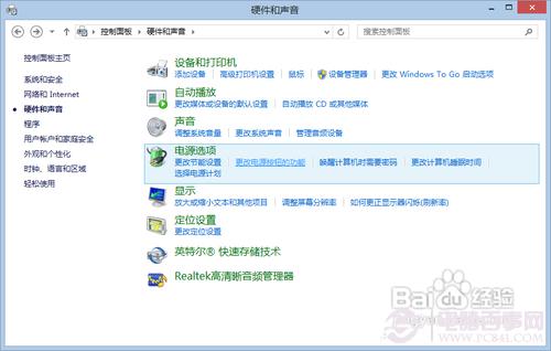 开启Hybird Boot加快Win8启动速度