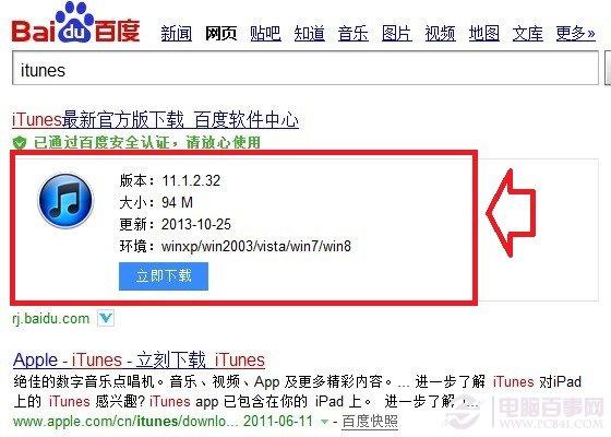 iPad Air怎么连接电脑 详解iPad Air连接电脑方法