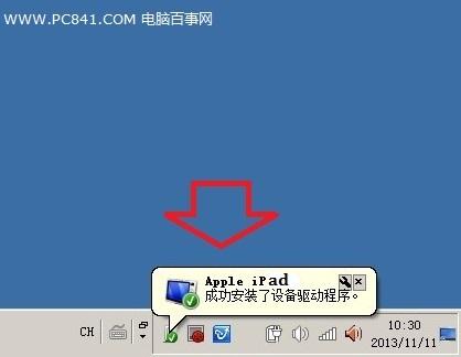 iPad Air怎么连接电脑 详解iPad Air连接电脑方法