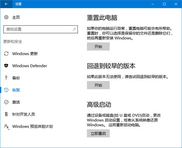 Win10系统怎么重置 Win10系统一步重置方法