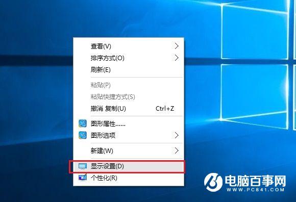 Win10设置多显示器不同的缩放标准方法