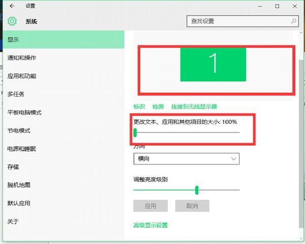 Win10设置多显示器不同的缩放标准方法