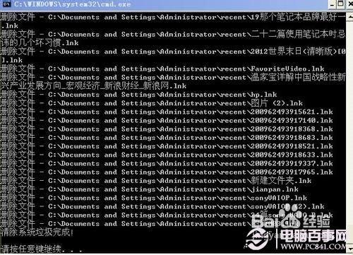 一键清除笔记本系统垃圾