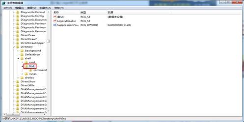 Win7打开文件夹却进入搜索界面的解决办法