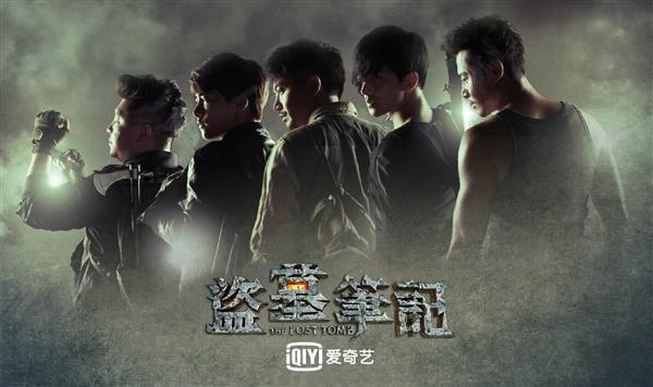 《盗墓笔记》第2集视频观看地址 盗墓笔记第2集剧情介绍