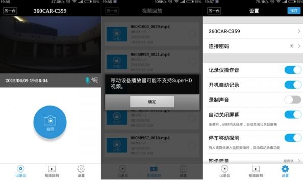 360行车记录仪怎么样?360行车记录仪详细评测