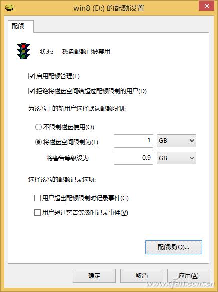 Win 8平板如何防止孩子乱下文件? 使用磁盘配额保护硬盘空间教程