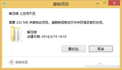 Win 8平板如何防止孩子乱下文件? 使用磁盘配额保护硬盘空间教程