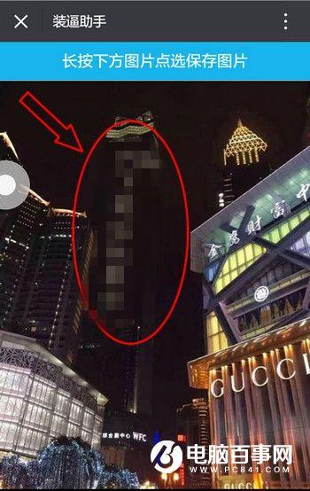 微信楼宇表白生成器在哪里下载 楼宇表白生成器使用教程