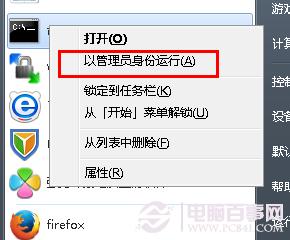 Windows7系统怎么批量修改文件属性