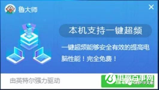 不止性能 酷睿给你全方位的满足