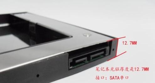 笔记本内部常见接口知识分享