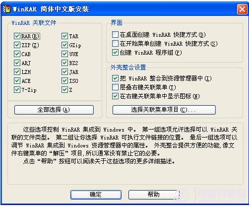 rar是什么文件 rar文件如何打开？