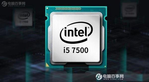 i5-7500配什么主板好?i5-7500主板搭配与参数详解 i5-7500配什么主板好?i5-7500主板搭配与参数详解