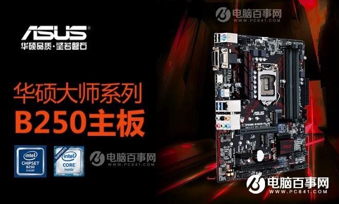 i5-7500配什么主板好?i5-7500主板搭配与参数详解