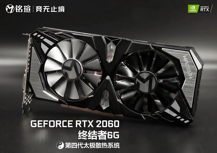 铭瑄RTX2060终结者6G显卡评测：全新太极升级 性价比很高！