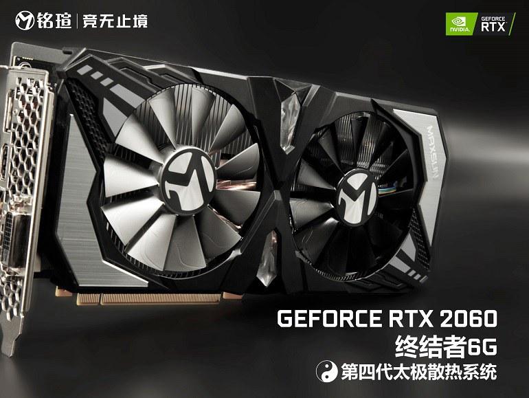 铭瑄RTX2060终结者6G显卡评测：全新太极升级 性价比很高！